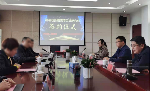 招商服務(wù)不停歇！新能源高新技術(shù)投資選址企業(yè)與江西景德鎮(zhèn)浮梁縣簽訂正式投資協(xié)議！