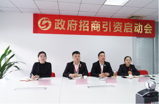 贏得招商先機！集團舉行河北省滄州市鹽山委托招商引資合作啟動會！