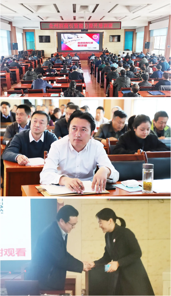 甘肅甘南州特邀東方龍商務集團舉行政府招商引資能力提升培訓班