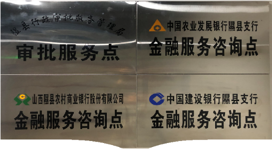 集團(tuán)全力助推山西省臨汾市隰縣委托招商引資，強(qiáng)力打造優(yōu)勢(shì)產(chǎn)業(yè)新名片