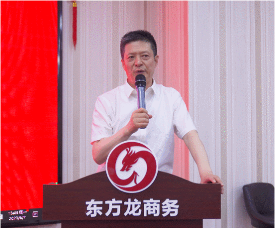 年中沖刺，決勝六月！東方龍商務(wù)集團(tuán)5月份月度總結(jié)會(huì)圓滿舉行！