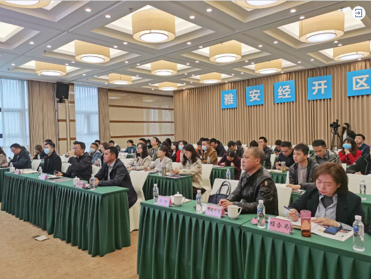實(shí)戰(zhàn)培訓(xùn)反響熱烈！四川雅安經(jīng)濟(jì)開(kāi)發(fā)區(qū)特邀集團(tuán)開(kāi)展“經(jīng)開(kāi)大講堂”2021年招商引資實(shí)戰(zhàn)型培訓(xùn)會(huì)！