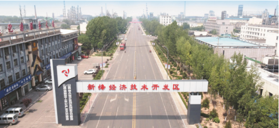 集團(tuán)全力助推山西運(yùn)城新絳經(jīng)濟(jì)技術(shù)開發(fā)區(qū)委托招商引資，為加速特色產(chǎn)業(yè)集群高質(zhì)量發(fā)展培育新動能！