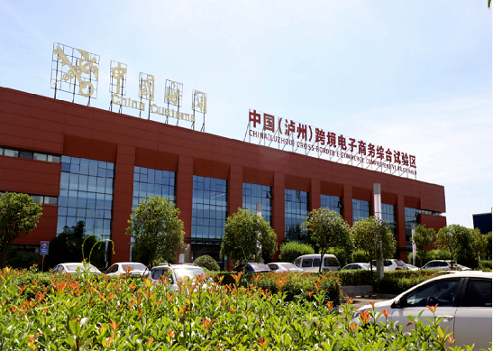 集團全力助推四川自貿試驗區川南臨港片區委托招商引資，以“三區合一”打造發展新增長極