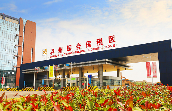 集團全力助推四川自貿試驗區川南臨港片區委托招商引資，以“三區合一”打造發展新增長極