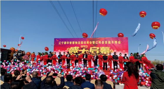 集團(tuán)全力助推遼寧省遼陽(yáng)縣委托招商引資，為打造東北產(chǎn)城融合新樣板插上騰飛的翅膀