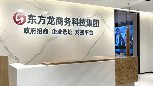 【委托招商運(yùn)營服務(wù)地圖】河北省省長調(diào)研肯定集團(tuán)投資選址項(xiàng)目質(zhì)量！累累碩果迎國慶！增強(qiáng)“硬實(shí)力”！提升“軟環(huán)境”！