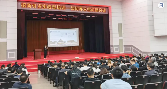  遼寧新賓縣特邀東方龍商務(wù)集團(tuán)舉行委托招商引資專題實(shí)戰(zhàn)培訓(xùn)