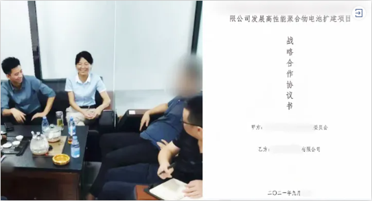  金秋送爽，碩果飄香！四川某地方政府與高性能聚合物電池?cái)U(kuò)建投資選址項(xiàng)目方成功簽訂投資協(xié)議
