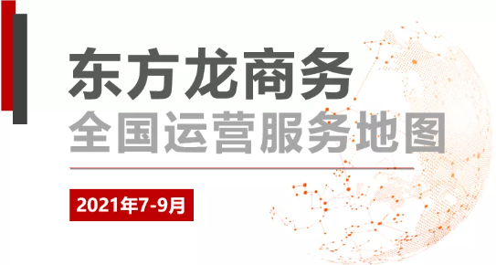 【委托招商運(yùn)營服務(wù)地圖】河北省省長調(diào)研肯定集團(tuán)投資選址項(xiàng)目質(zhì)量！累累碩果迎國慶！增強(qiáng)“硬實(shí)力”！提升“軟環(huán)境”！