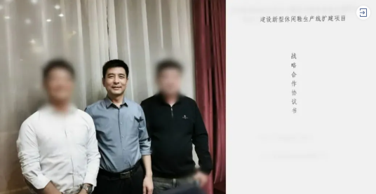 昨日考察，今日簽約！河北某地方政府與老牌休閑鞋服投資選址項目方成功簽訂投資協(xié)議