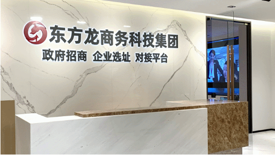 進(jìn)博首日，迎來政府來訪小高峰！全國(guó)40多家政府蒞臨東方龍商務(wù)集團(tuán)考察交流