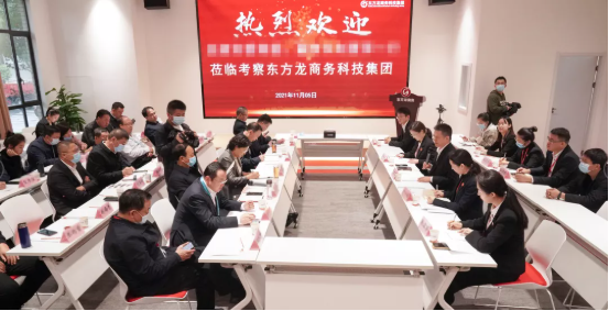 進(jìn)博首日，迎來政府來訪小高峰！全國(guó)40多家政府蒞臨東方龍商務(wù)集團(tuán)考察交流