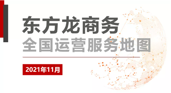【委托招商運營服務地圖】搶擂“百日競賽”！快干實干跑出項目成果"加速度"!