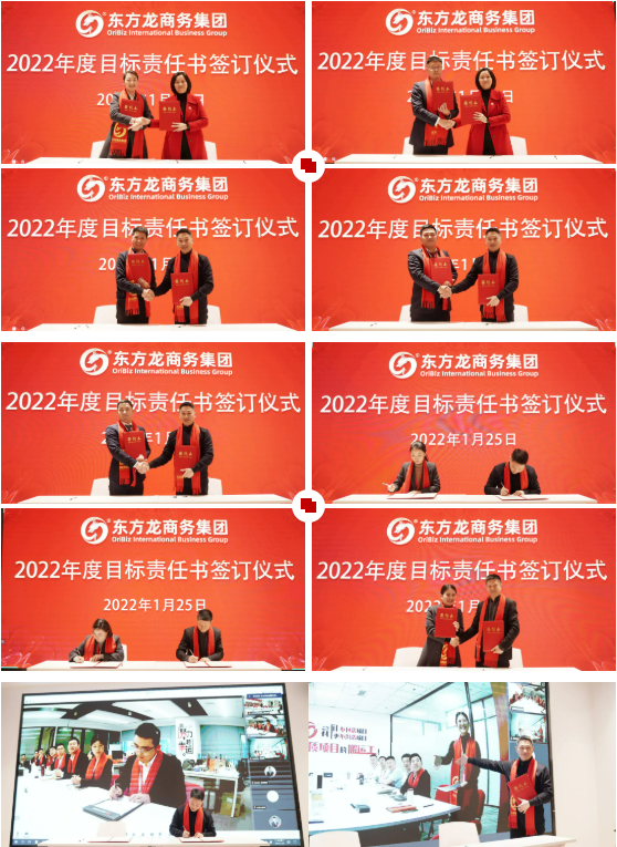 行而不輟，未來(lái)可期！集團(tuán)舉行2021年度總結(jié)表彰大會(huì)暨2022年度目標(biāo)責(zé)任書(shū)簽訂大會(huì)