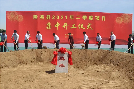 歷時(shí)4個(gè)月！高科技醫(yī)療設(shè)備投資選址項(xiàng)目正式開工建設(shè)！