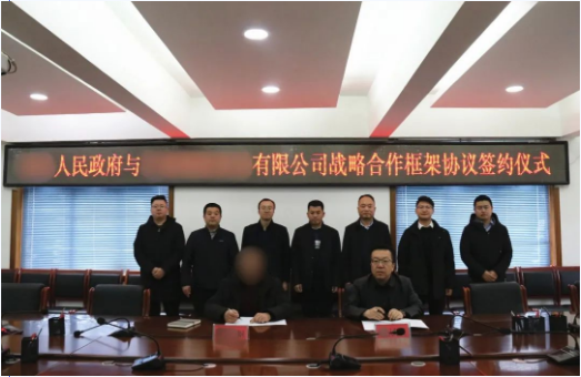 簽約不斷，合作不停！甘肅某地方政府與知名品牌食品擴建投資選址項目方成功簽訂投資協議