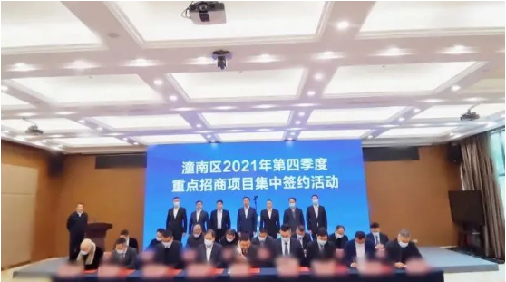 科技小巨人企業(yè)！大型通用成套設(shè)備生產(chǎn)投資選址項(xiàng)目成功落地重慶潼南
