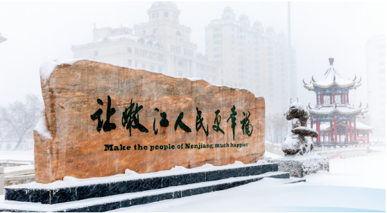 集團全力助推黑龍江嫩江市委托招商引資，以6大優勢助推地方產業高質量發展