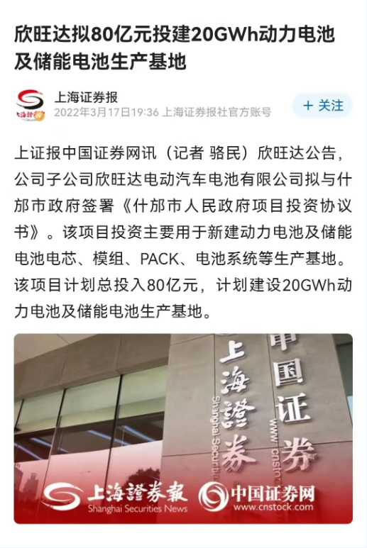 總投資80億!集團推動欣旺達與四川什邡市擬簽訂投資選址合作協議! 總投資80億!集團推動欣旺達與四川什邡市擬簽訂投資選址合作協議!