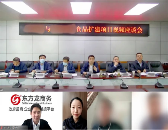 中國馳名商標(biāo)，市場潛力大！陜西某地方政府成功對接著名品牌食品擴建投資選址項目