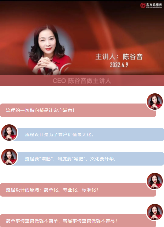 流程為王，項(xiàng)目為要，招商為先！集團(tuán)董事長陳谷音為近百名集團(tuán)干部作流程再造專題招商培訓(xùn)！