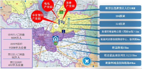 集團全力助推江蘇徐州工業園區委托招商引資，加快轉型升級步伐，打造高質量發展標桿區