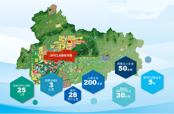 集團全力助推江蘇徐州工業園區委托招商引資，加快轉型升級步伐，打造高質量發展標桿區