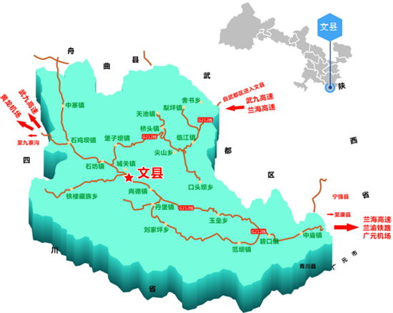 東方龍商務集團全力助推甘肅隴南文縣委托招商招商引資，重點構建特色農業、優勢工業、文旅康養三大產業集群