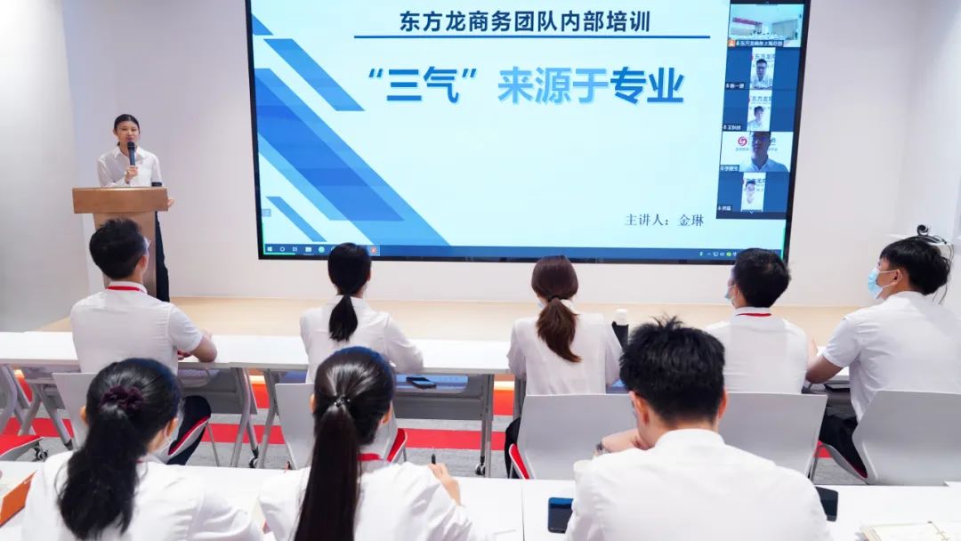 新崗位，新挑戰，新征程！東方龍商務新人專題在招商培訓圓滿舉行