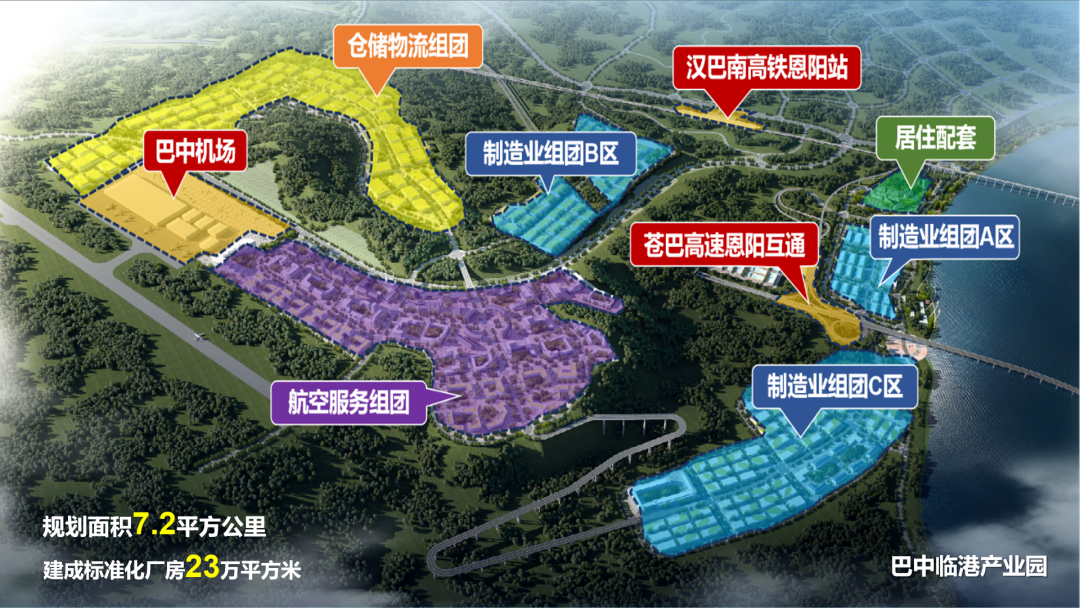 集團全力助推四川巴中恩陽區委托招商引資，全面建設“兩地三區”現代化新恩陽
