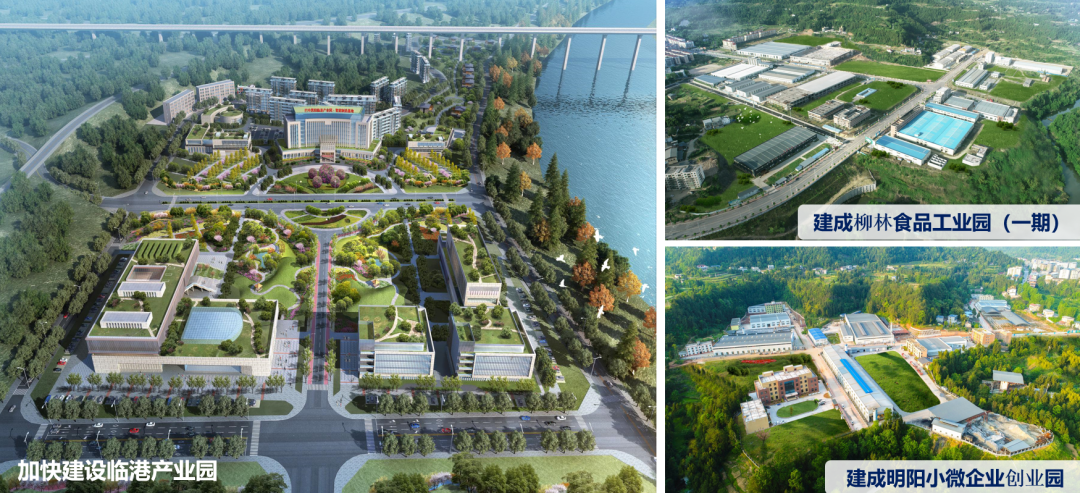 集團全力助推四川巴中恩陽區委托招商引資，全面建設“兩地三區”現代化新恩陽