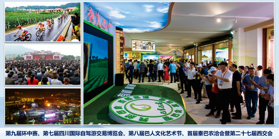 集團全力助推四川巴中恩陽區委托招商引資，全面建設“兩地三區”現代化新恩陽