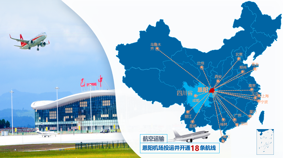 集團全力助推四川巴中恩陽區委托招商引資，全面建設“兩地三區”現代化新恩陽