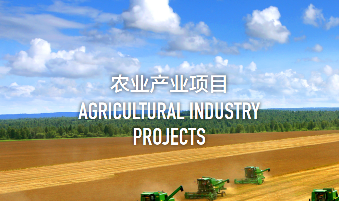 集團全力助推黑龍江省同江市委托招商引資，充分挖掘開發(fā)潛能，再次綻放邊陲魅力