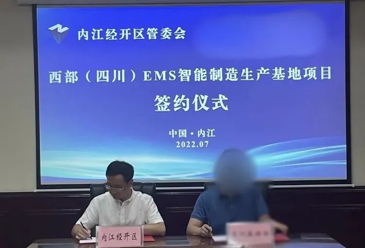 投資額10億！EMS智能制造生產(chǎn)基地投資選址項目正式落地四川內(nèi)江國開區(qū)！
