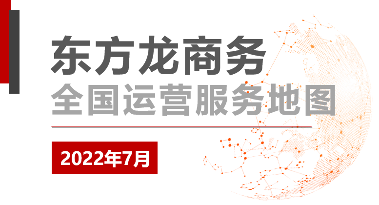 【委托招商運營服務(wù)地圖】服務(wù)戰(zhàn)高溫！招商在一線！又一批優(yōu)質(zhì)項目相繼落地建設(shè)