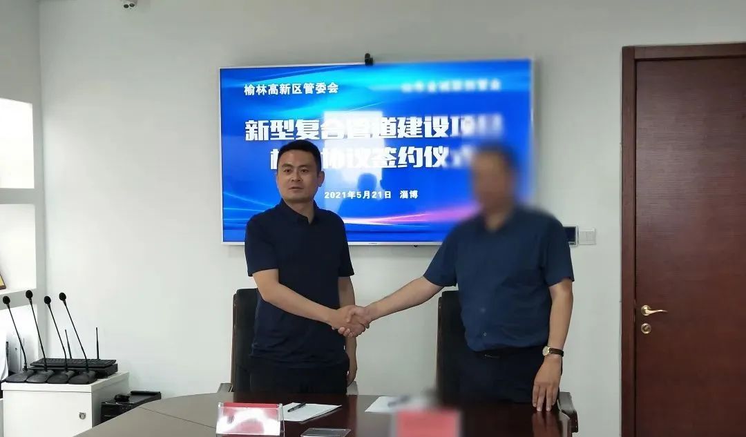 年產值達20億！鋼塑復合管生產投資選址項目正式落地陜西榆林國家高新區