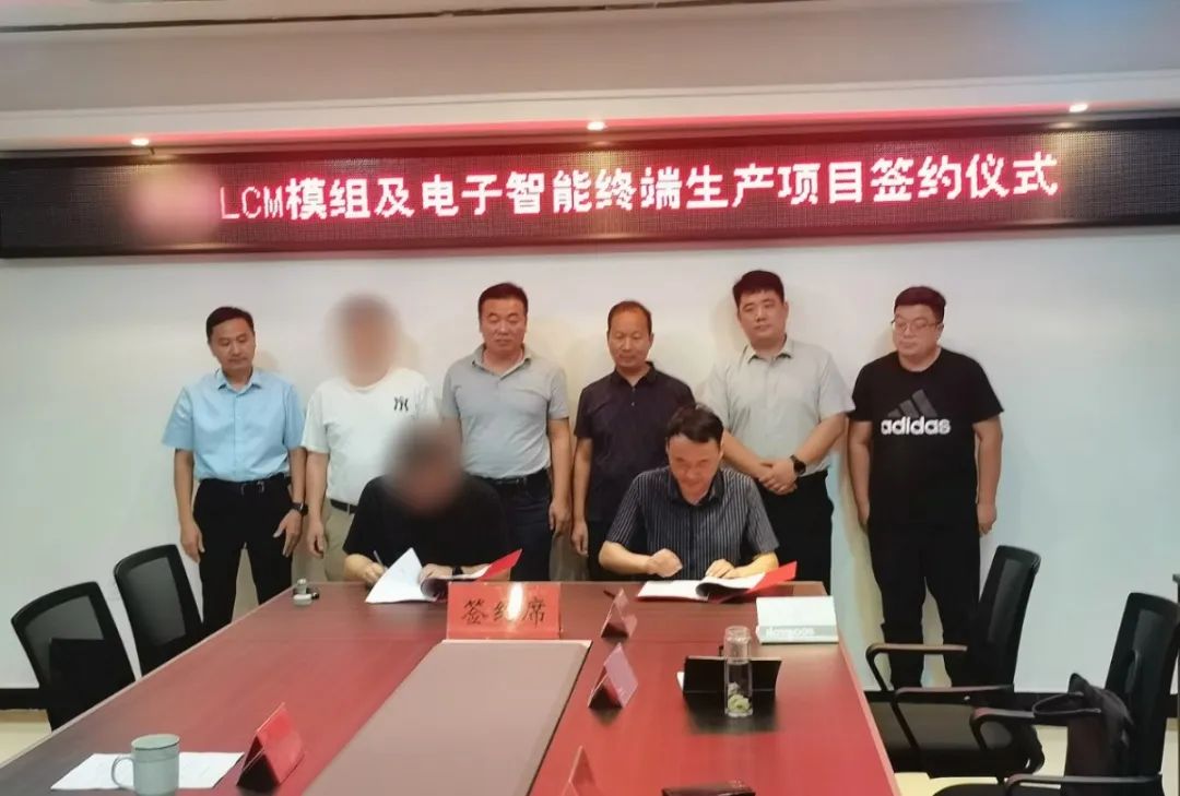 42天，投資3億！LCM模組及電子智能終端生產(chǎn)投資選址項(xiàng)目正式落地河南南陽！