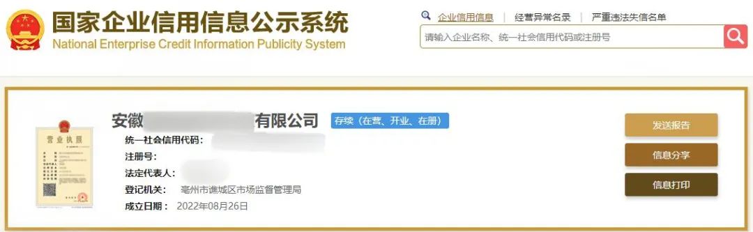 歷時2個月，投資11億！集團精準發力，品牌高性能電池電芯擴建投資選址項目正式落地安徽亳州！