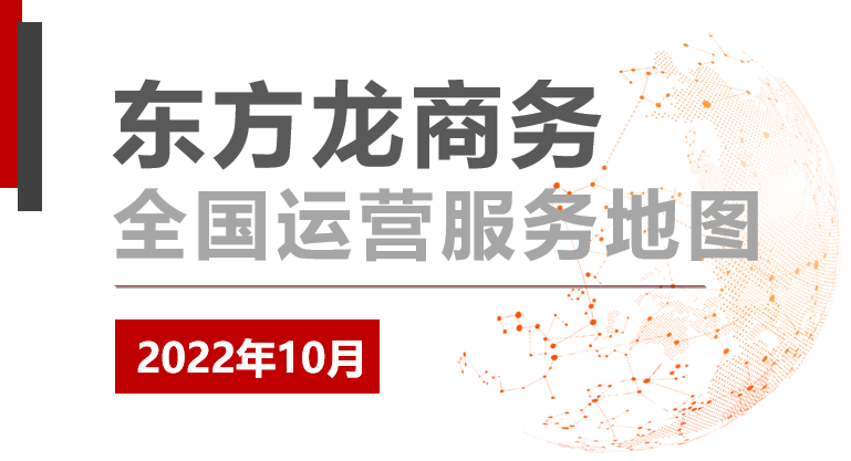 【委托招商運(yùn)營(yíng)服務(wù)地圖】五度迎進(jìn)博!招大引強(qiáng)!以項(xiàng)目之“進(jìn)”支撐發(fā)展之“穩(wěn)”! 【委托招商運(yùn)營(yíng)服務(wù)地圖】五度迎進(jìn)博!招大引強(qiáng)!以項(xiàng)目之“進(jìn)”支撐發(fā)展之“穩(wěn)”!