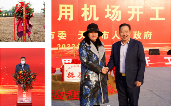 2022年收官之作，總投資103億元通用航空投資選址項(xiàng)目在安徽天長(zhǎng)市開(kāi)工興建！
