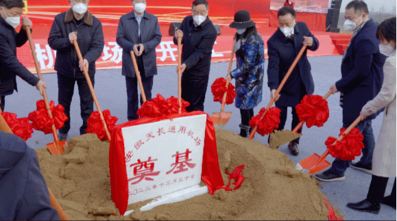 2022年收官之作，總投資103億元通用航空投資選址項(xiàng)目在安徽天長(zhǎng)市開(kāi)工興建！