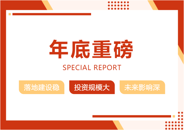 2022年收官之作,總投資103億元通用航空投資選址項(xiàng)目在安徽天長(zhǎng)市開(kāi)工興建! 2022年收官之作,總投資103億元通用航空投資選址項(xiàng)目在安徽天長(zhǎng)市開(kāi)工興建!