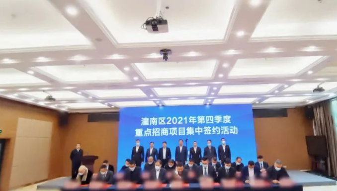 科技小巨人企業！大型通用成套設備生產投資選址項目成功落地重慶潼南