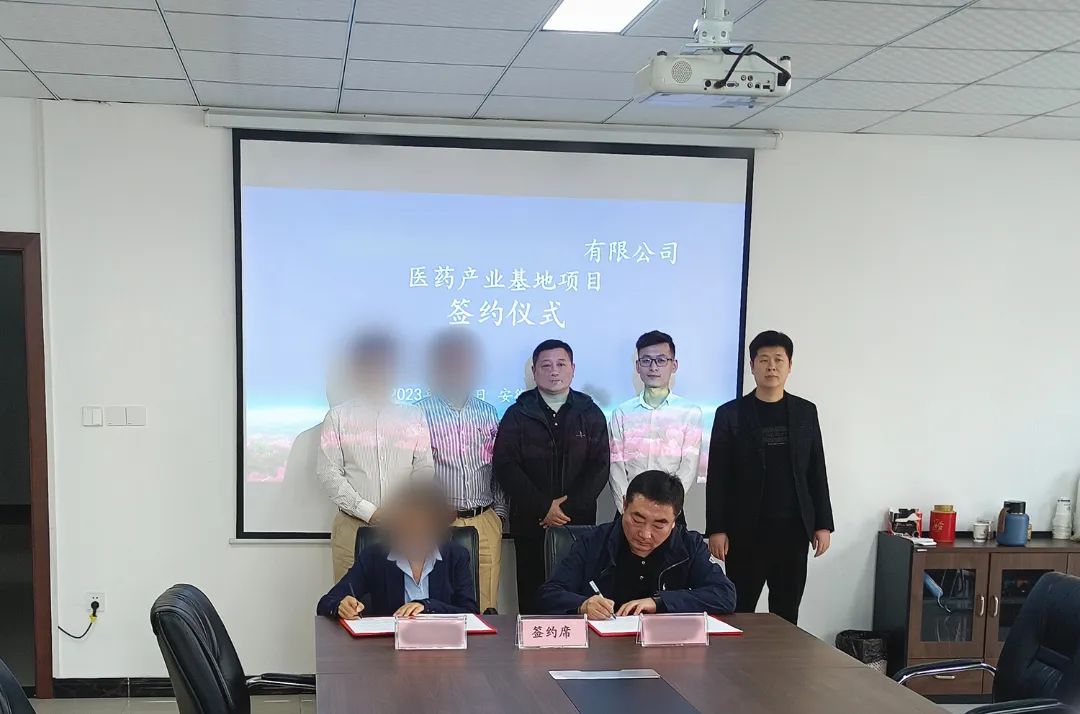 產品全球首創，政府高度重視！安徽某地方政府與全新靶點創新型藥物生產投資選址項目方成功簽訂投資協議