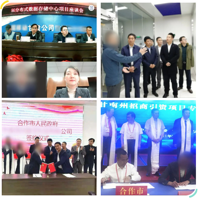 強力打造5G技術名片！5G分布式數(shù)據(jù)存儲中心投資選址項目剛剛落地甘肅甘南州合作市