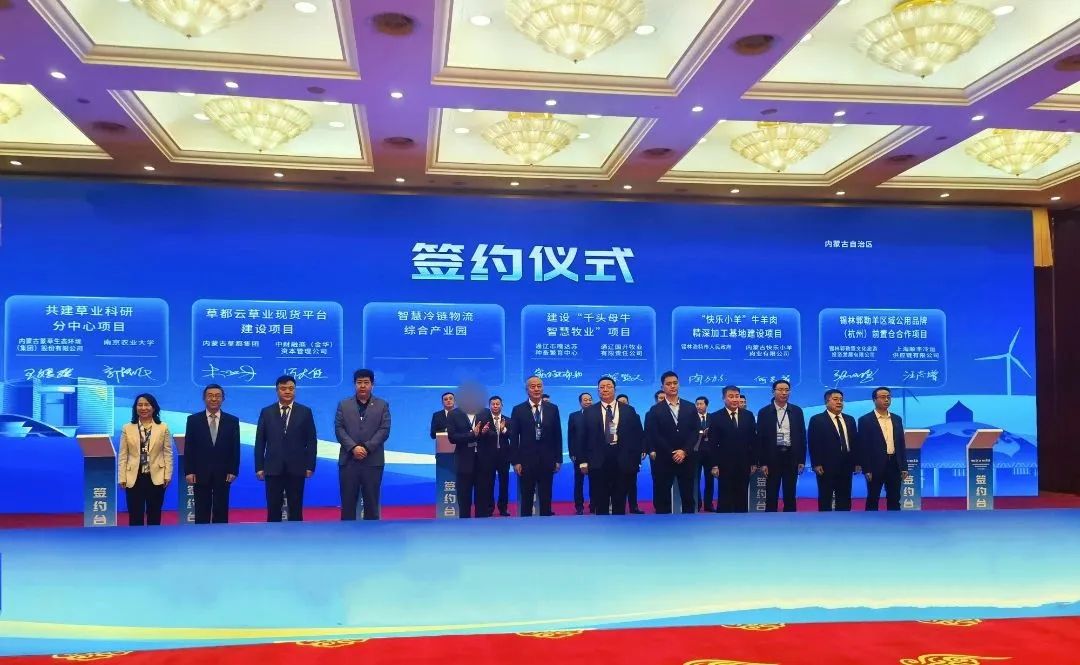 內(nèi)蒙古·簽訂協(xié)議智慧冷鏈物流綜合體項目