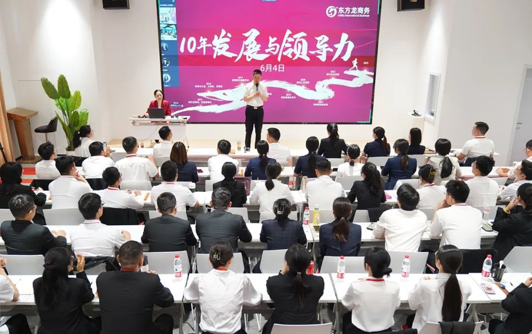 從心出發，向心而行！東方龍商務集團組織《十年發展與心性領導力》主題培訓！