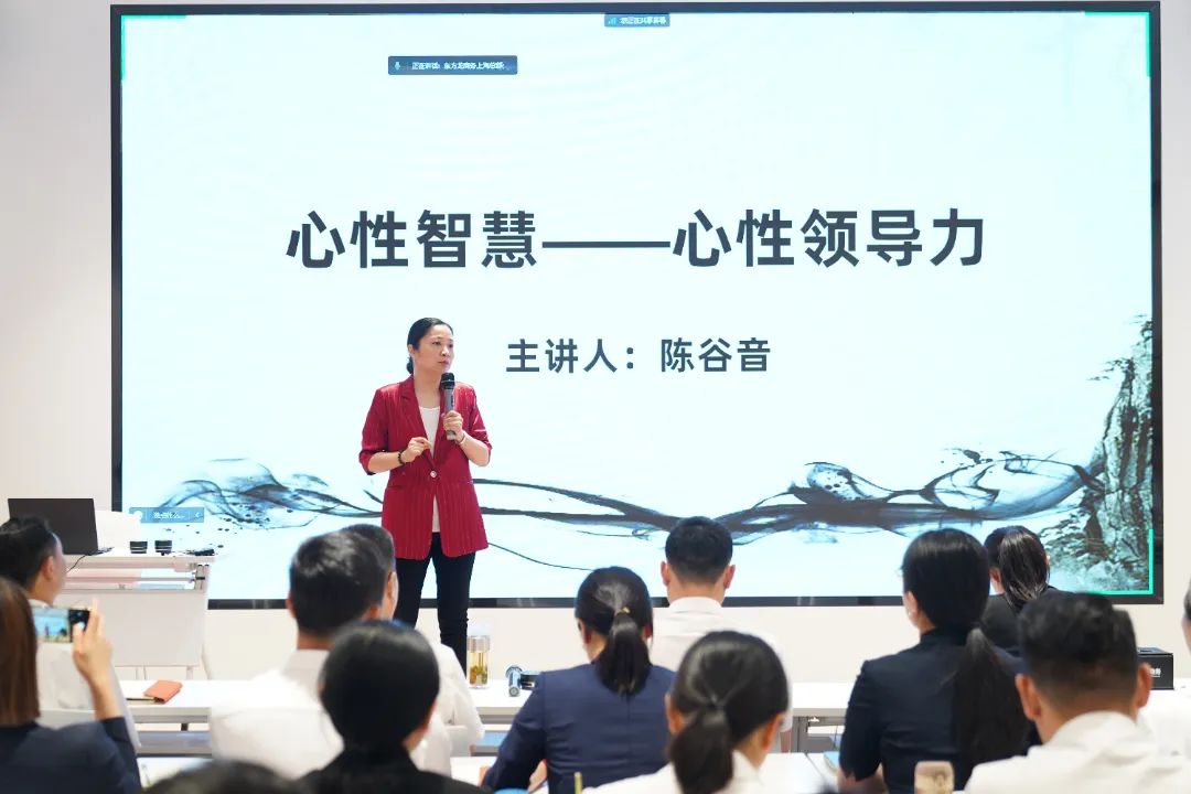 從心出發，向心而行！東方龍商務集團組織《十年發展與心性領導力》主題培訓！